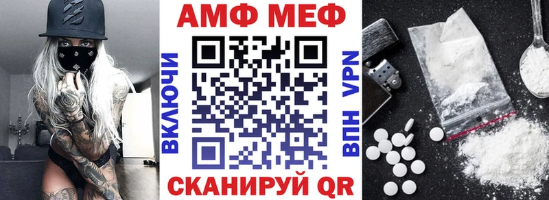 АМФЕТАМИН VHQ Междуреченск