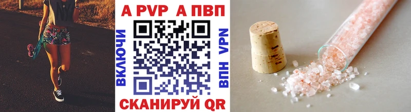 где купить   Междуреченск  A-PVP СК 