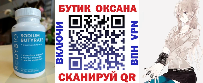 купить наркоту гидра сайт Бутират Butirat Междуреченск
