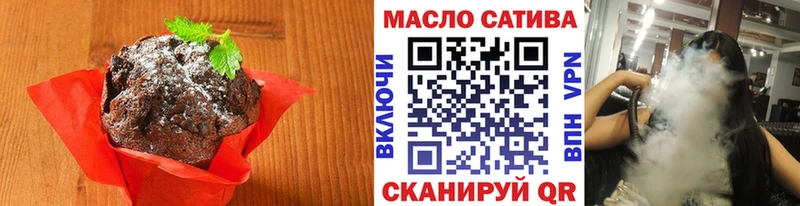 Еда ТГК конопля Междуреченск