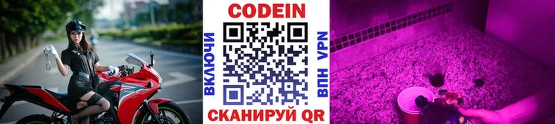 Кодеиновый сироп Lean напиток Lean (лин)  Междуреченск 