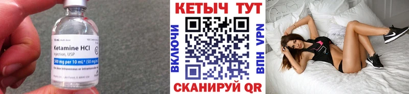 КЕТАМИН VHQ  Междуреченск 