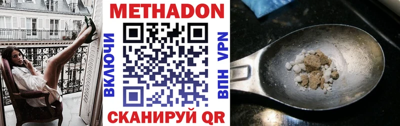 Метадон белоснежный  даркнет сайт  Междуреченск 