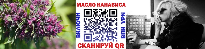 ТГК THC oil  Междуреченск 